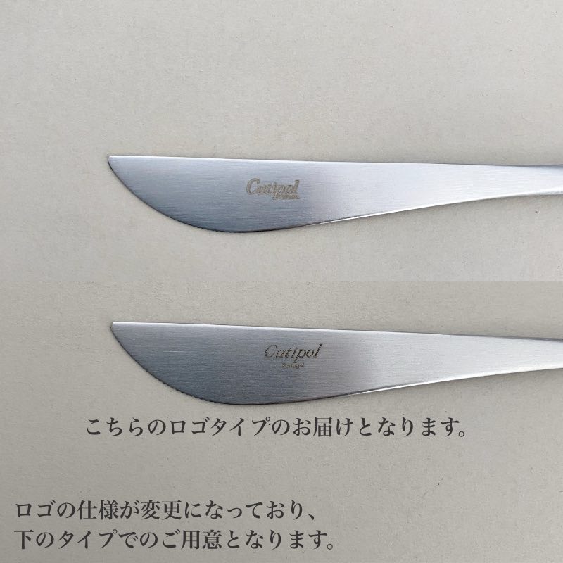 【訳あり品 30%OFF】クチポール GOA ブラックシルバー ディナーナイフ