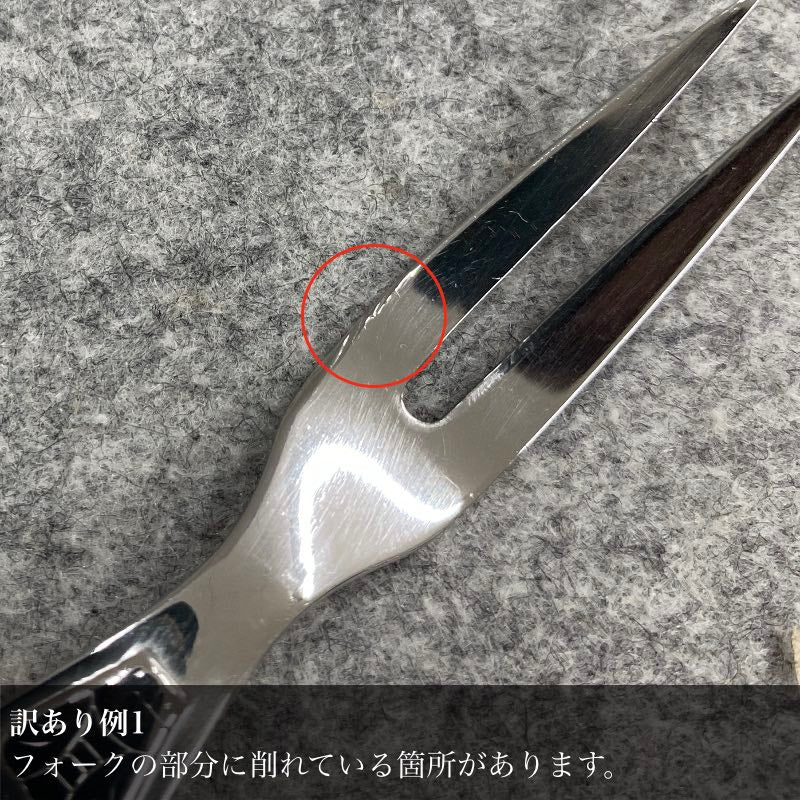 【訳あり品 50%OFF】ジャンデュボ ライヨール カクテルフォーク