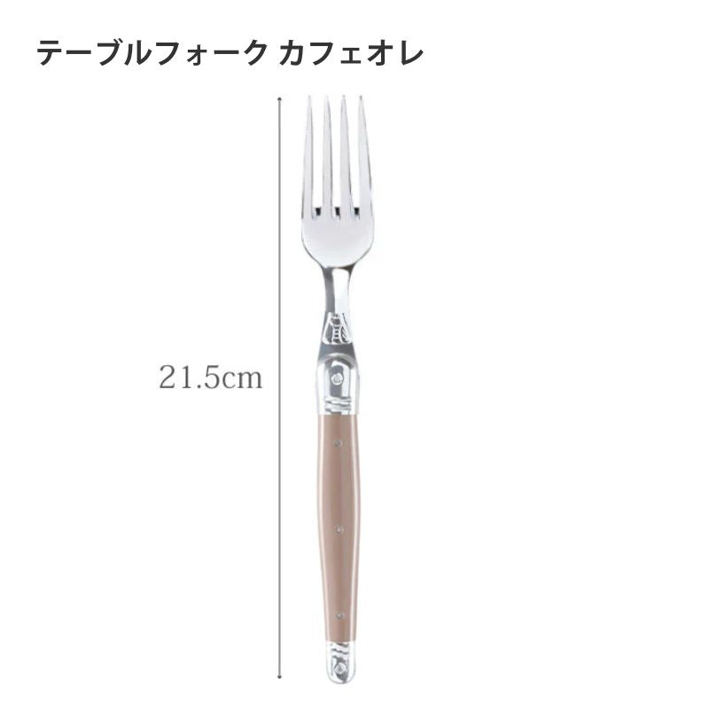 【訳あり品 50%OFF】ジャンデュボ ライヨール テーブルフォーク