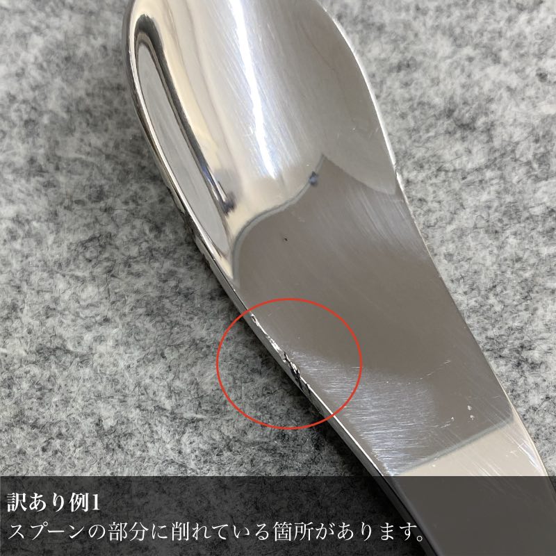 【訳あり品 50%OFF】ジャンデュボ ライヨール ジャムスプーン ステンレス