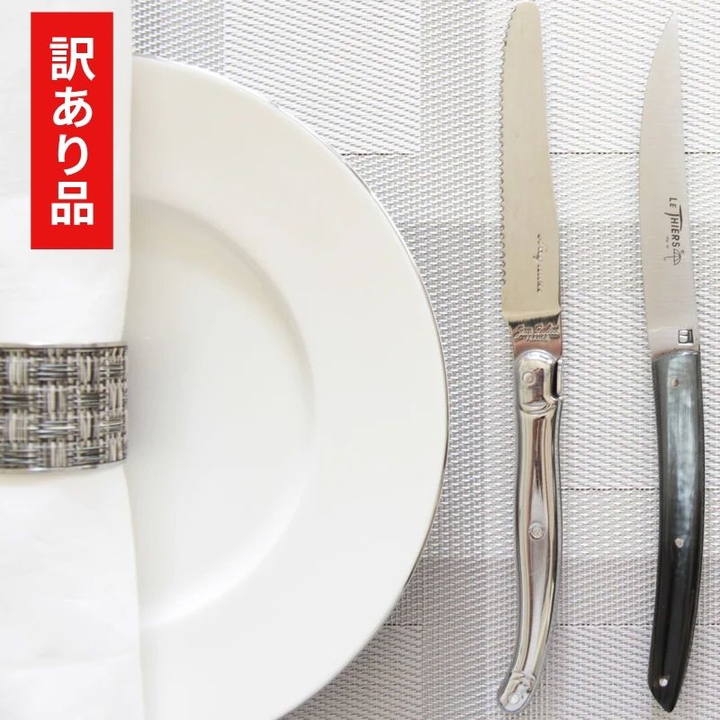 【訳あり品 50%OFF】ジャンデュボ ライヨール イングリッシュナイフ