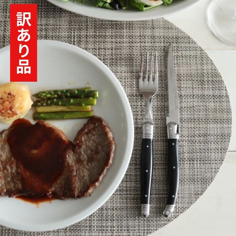 【訳あり品 50%OFF】 ジャンデュボ ライヨール ステーキナイフ