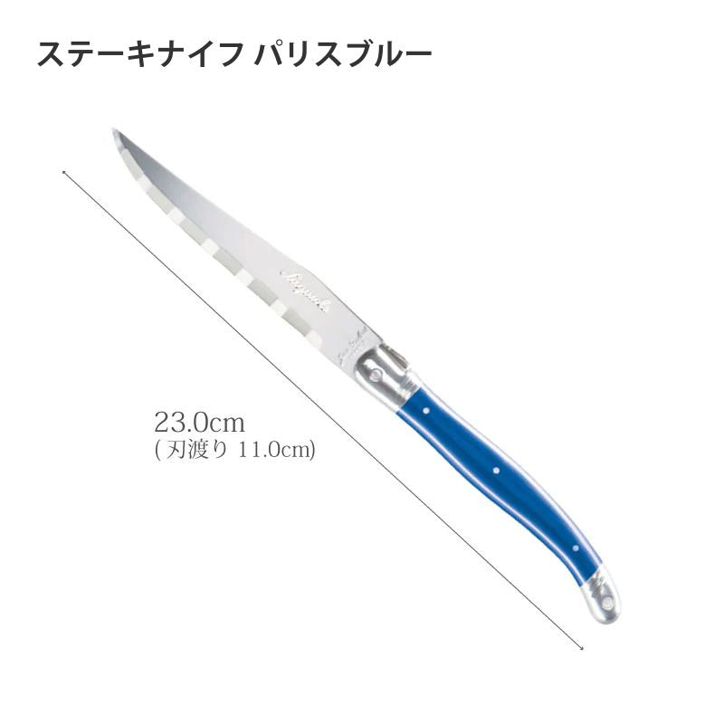 【訳あり品 50%OFF】 ジャンデュボ ライヨール ステーキナイフ