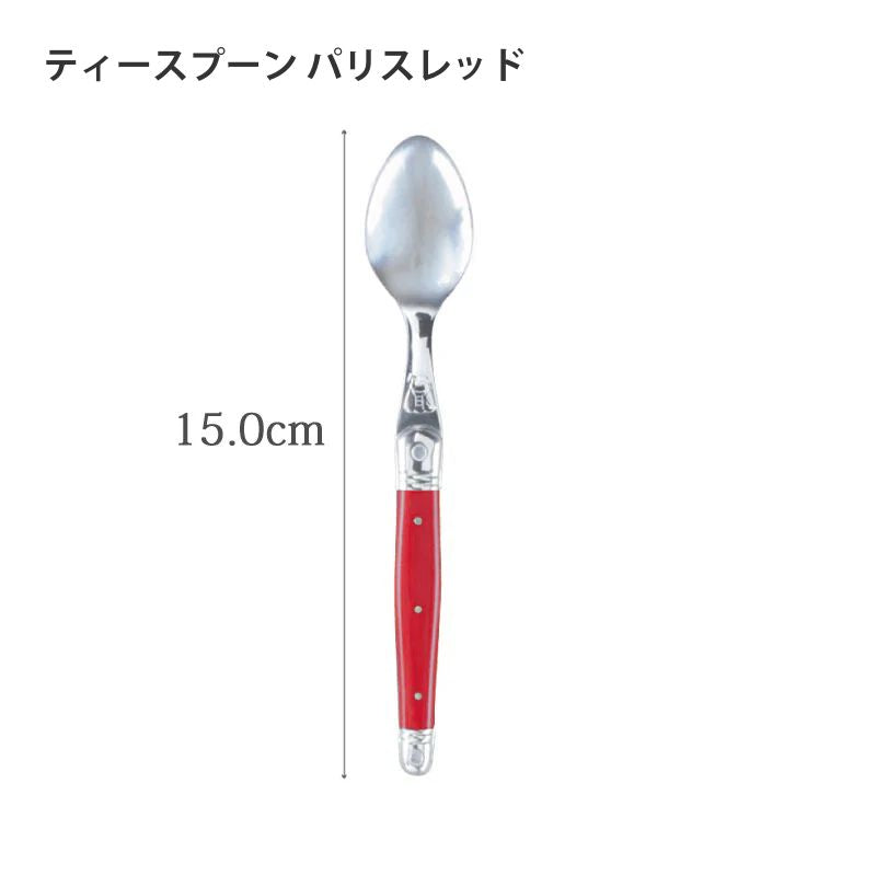 【訳あり品 50%OFF】 ジャンデュボ ライヨール ティースプーン