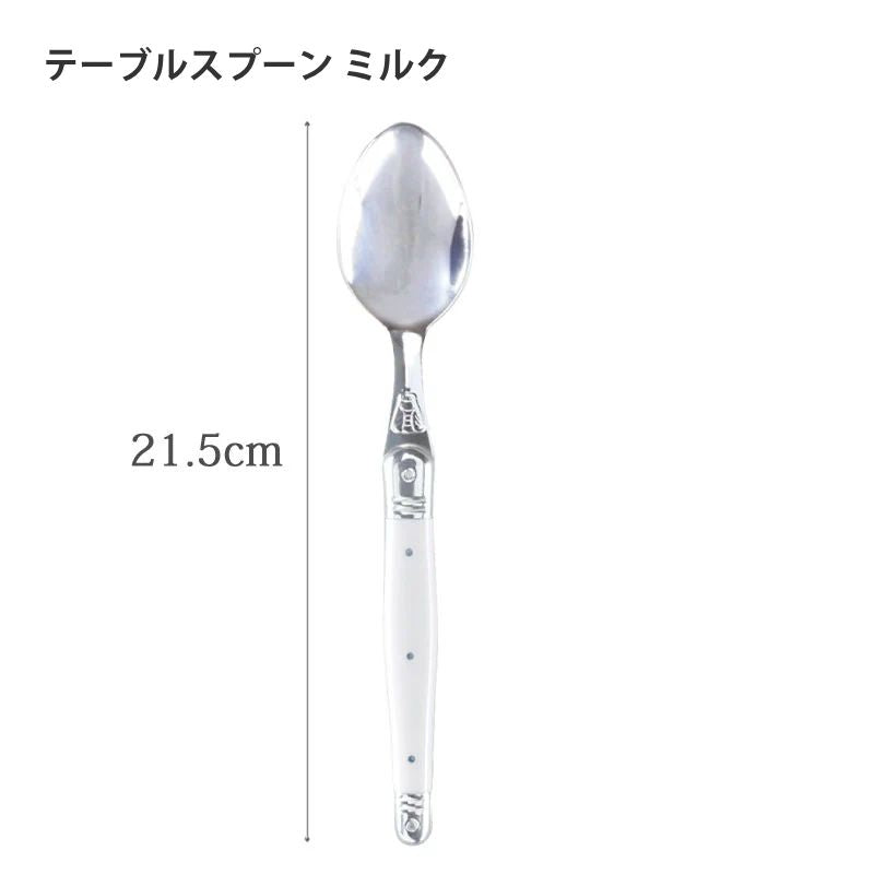 【訳あり品 50%OFF】ジャンデュボ ライヨール テーブルスプーン