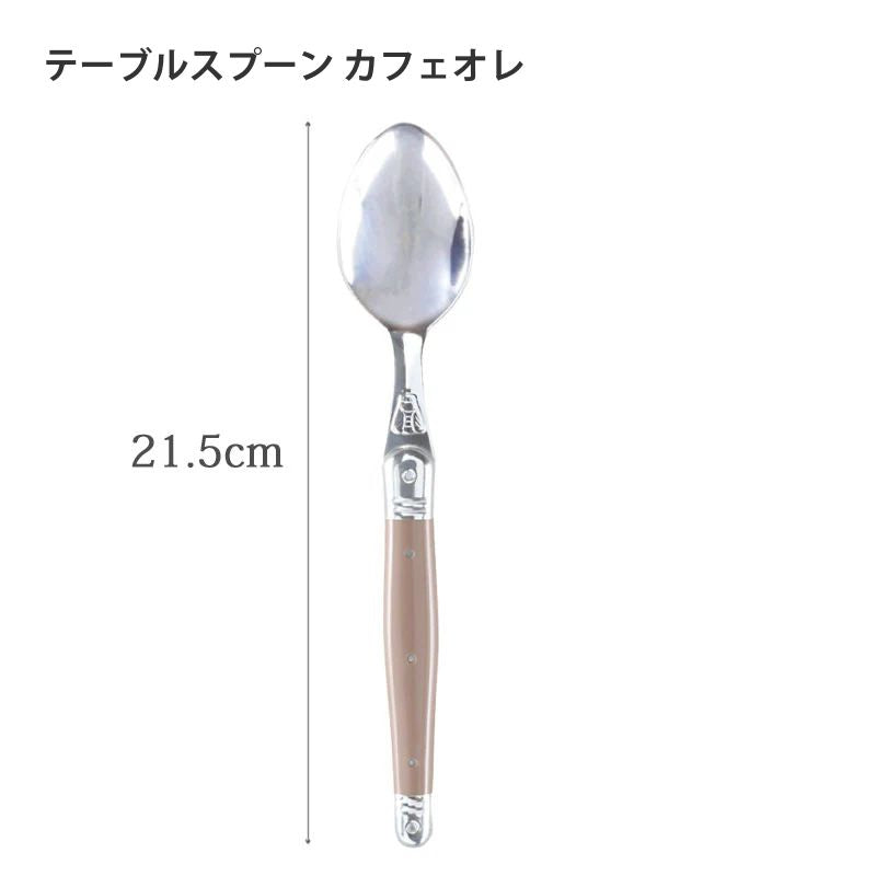 【訳あり品 50%OFF】ジャンデュボ ライヨール テーブルスプーン