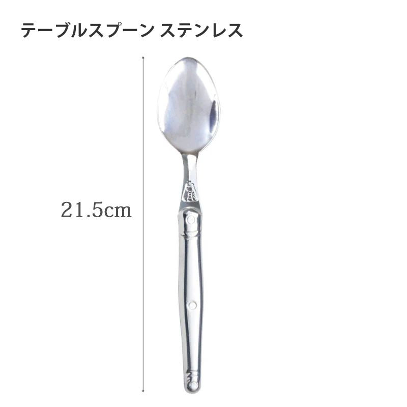 【訳あり品 30%OFF】ジャンデュボ ライヨール テーブルスプーン