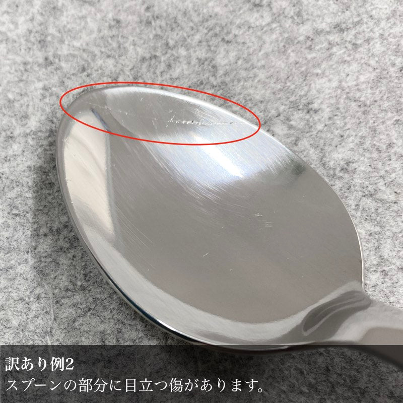 【訳あり品 50%OFF】ジャンデュボ ライヨール テーブルスプーン