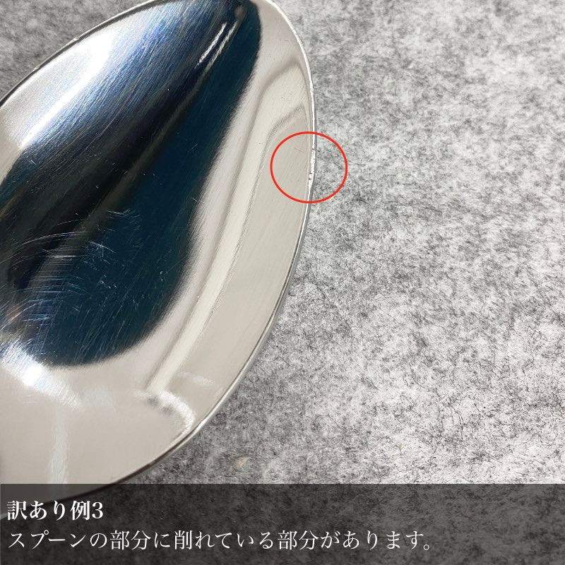 【訳あり品 50%OFF】ジャンデュボ ライヨール テーブルスプーン