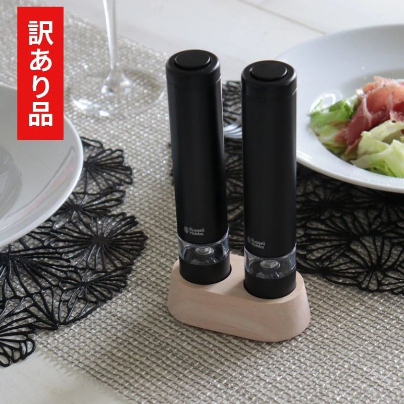 【訳あり品 50%OFF】 Russell Hobs ラッセルホブス 電動ミル ソルト＆ペッパー ミニ ブラック (コピー)