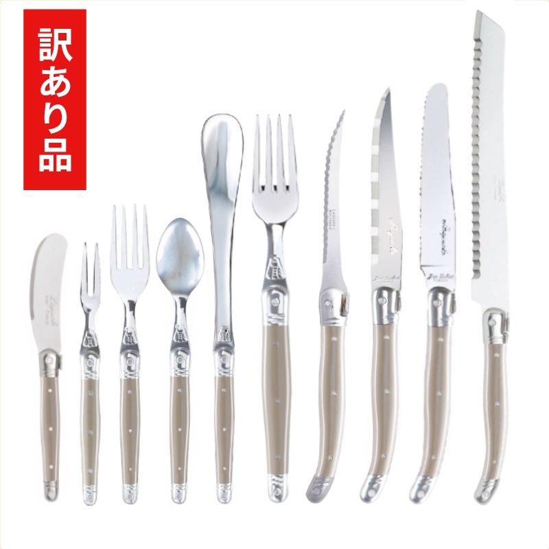 【旧カラー 20%OFF】 ジャンデュボ ライヨール カフェオレ