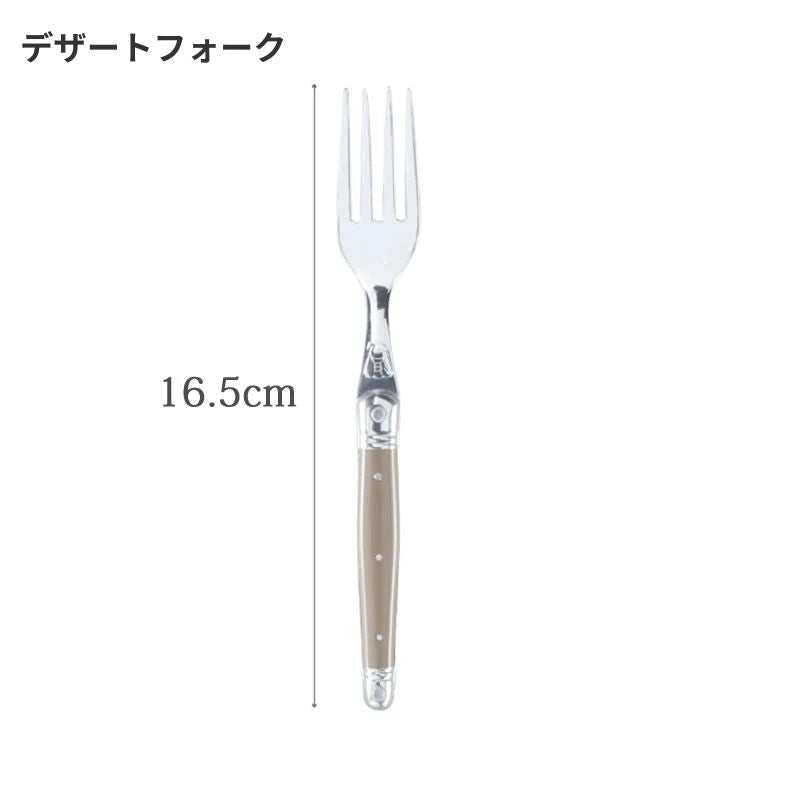 【旧カラー 20%OFF】 ジャンデュボ ライヨール カフェオレ