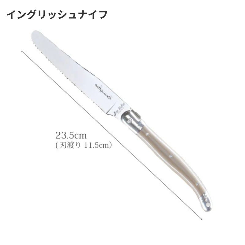 【旧カラー 20%OFF】 ジャンデュボ ライヨール カフェオレ