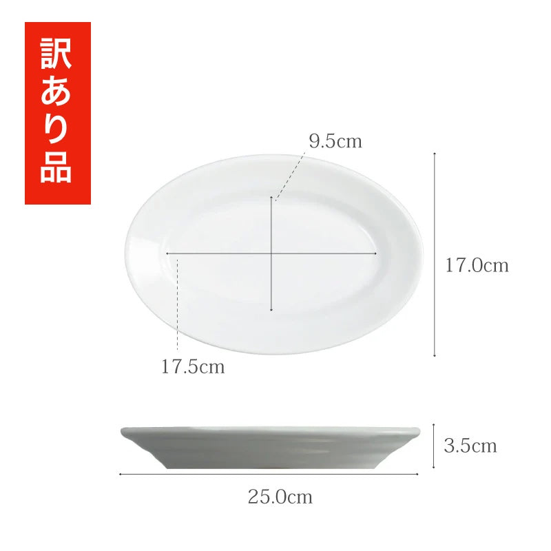 訳あり品 30%OFF サタルニア チボリ オーバルプレート 25cm 023