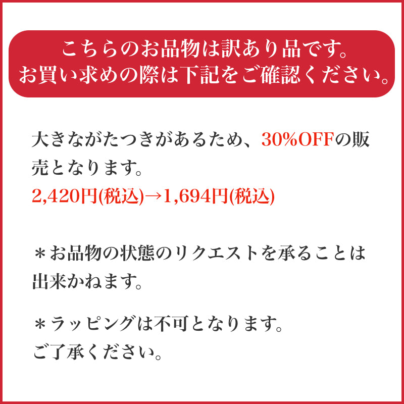 訳あり品 30%OFF サタルニア チボリ オーバルプレート 25cm 023