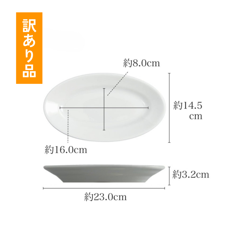 訳あり品 30%OFF サタルニア チボリ オーバルプレート 23cm 033