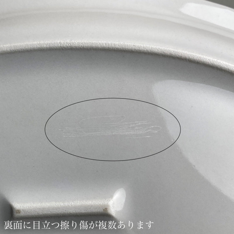 訳あり品 30%OFF サタルニア ローマ プレーン オーバルプレート 27cm 031