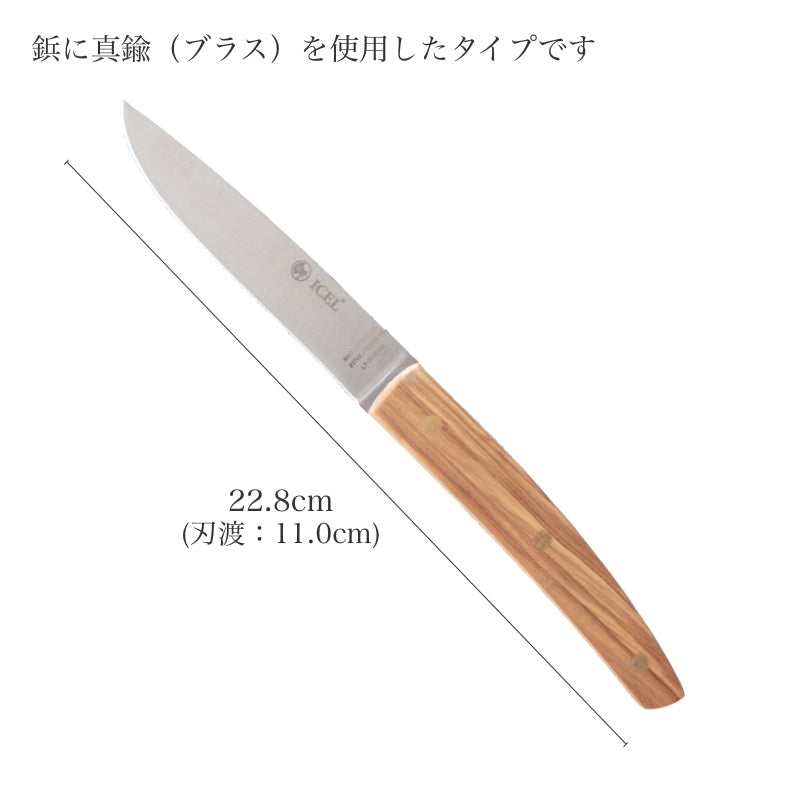 イセル ステーキナイフ ウッドハンドル ST05 - FULLangle イセル ステーキナイフ ウッドハンドル ST05 - FULLangle
