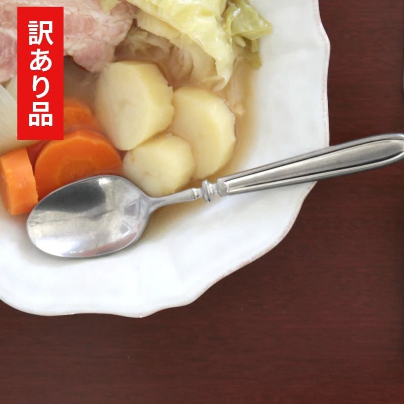 【訳あり品 50%OFF】 PICARD & WIELPUTZ ランドハウス テーブルスプーン ヴィンテージ