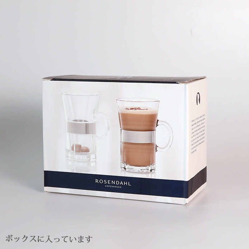 ローゼンダール コペンハーゲン グランクリュ ホットドリンク 2個セット