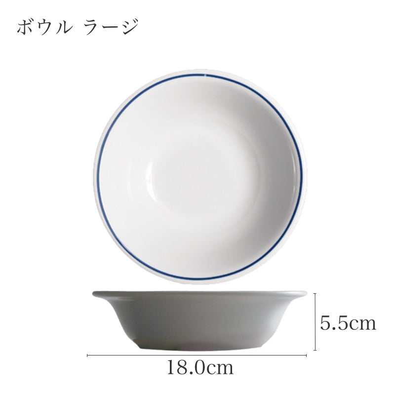 サタルニア チボリ ブルーライン ボウル ラージ