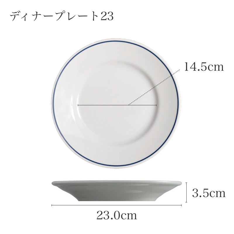 サタルニア チボリ ブルーライン ディナープレート 23cm