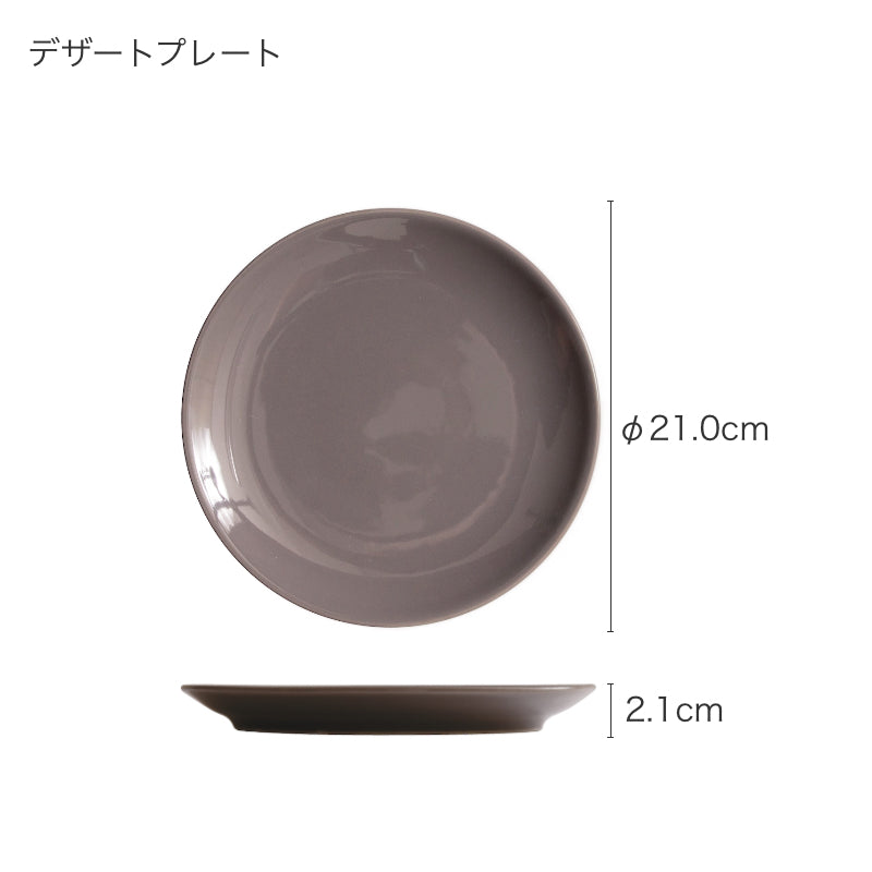 サタルニア シビリア ペッパー デザートプレート 21cm サイズ 幅21.0cm 高さ2.1cm