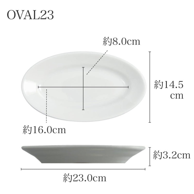 サタルニア チボリ オーバルプレート 23cm