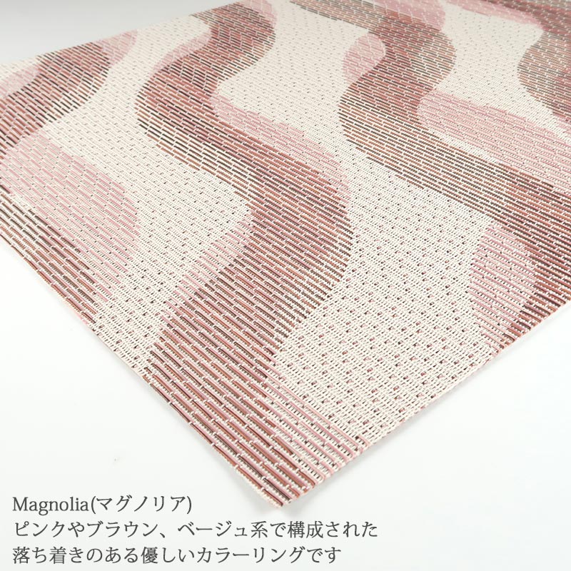 チルウィッチ ランチョンマット ツイスト レクタングル