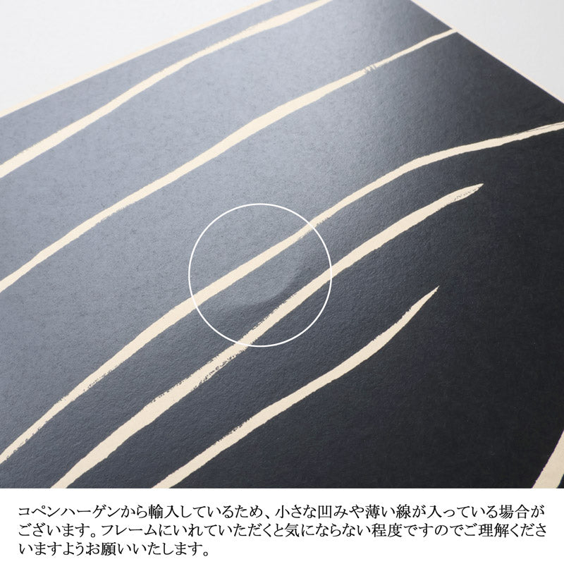 ポスターアート(A3 Sort Inspiration) Leise Dich Abrahamsen / MOEBE ポスターフレーム A3 ブラック付き