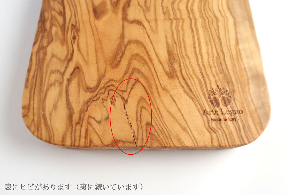アルテレニョ カッティングボード グランデ 32cm No.047