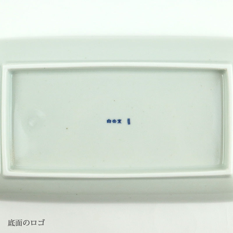 東屋 木瓜角皿 長角