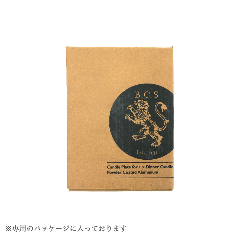 ブリティッシュカラー スタンダード BCS369 メタルキャンドルプレート ボールキャンドル用
