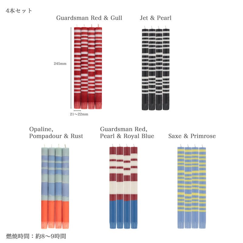 ブリティッシュカラー スタンダード ディナーキャンドル 4本セット