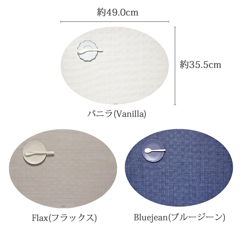 チルウィッチ ランチョンマット Bayweave (ベイウイーブ) OVAL