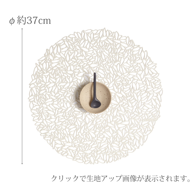【 販売終了 】チルウィッチ ランチョンマット ペタル Porcelain