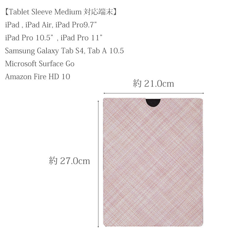 【 在庫限り SALE 50%OFF 】 チルウィッチ Tech Sleeves タブレットケース M ミニバスケットウィーブ