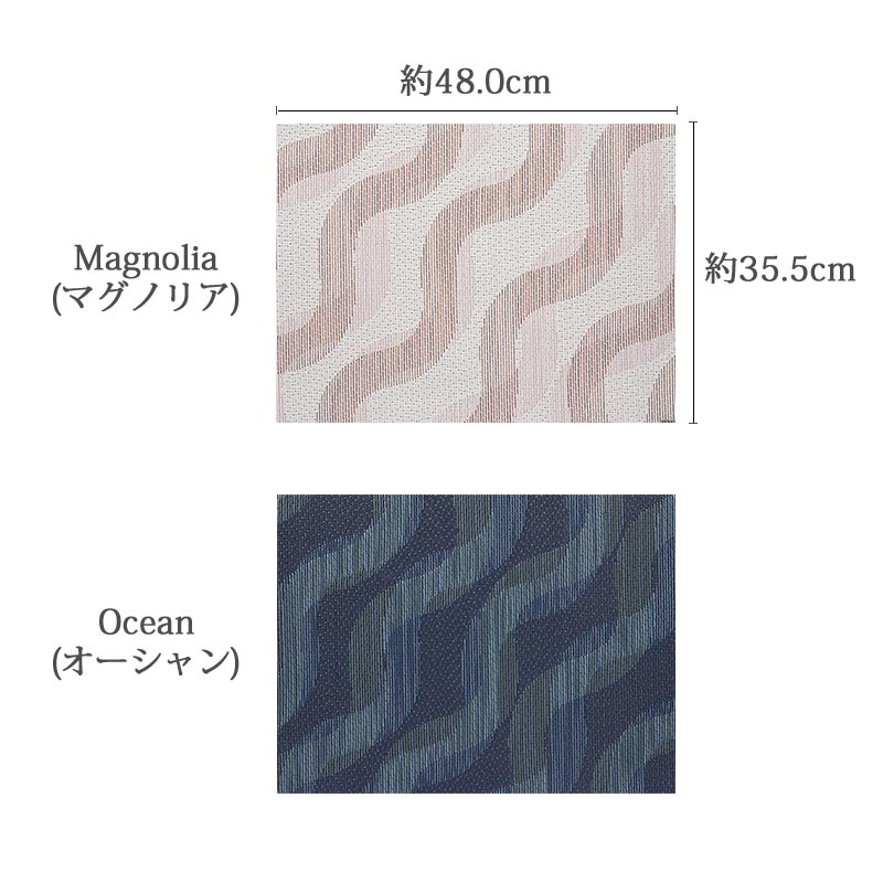 チルウィッチ ランチョンマット Twist（ツイスト） RECTANGLE