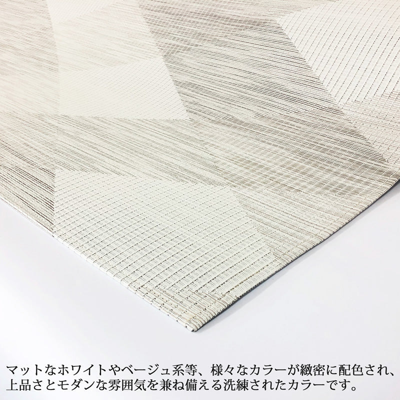 チルウィッチ フロアマット Woven Signal 183×269cm