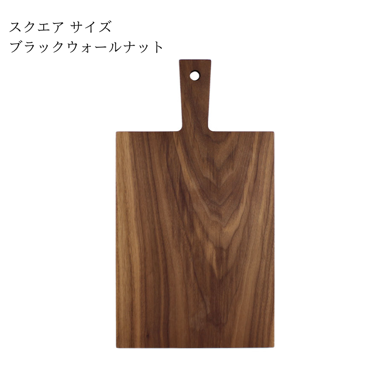 カッティングボード スクエア | ダスホルツ 通販 - FULLangle 公式 カッティングボード スクエア | ダスホルツ 通販 - FULLangle 公式