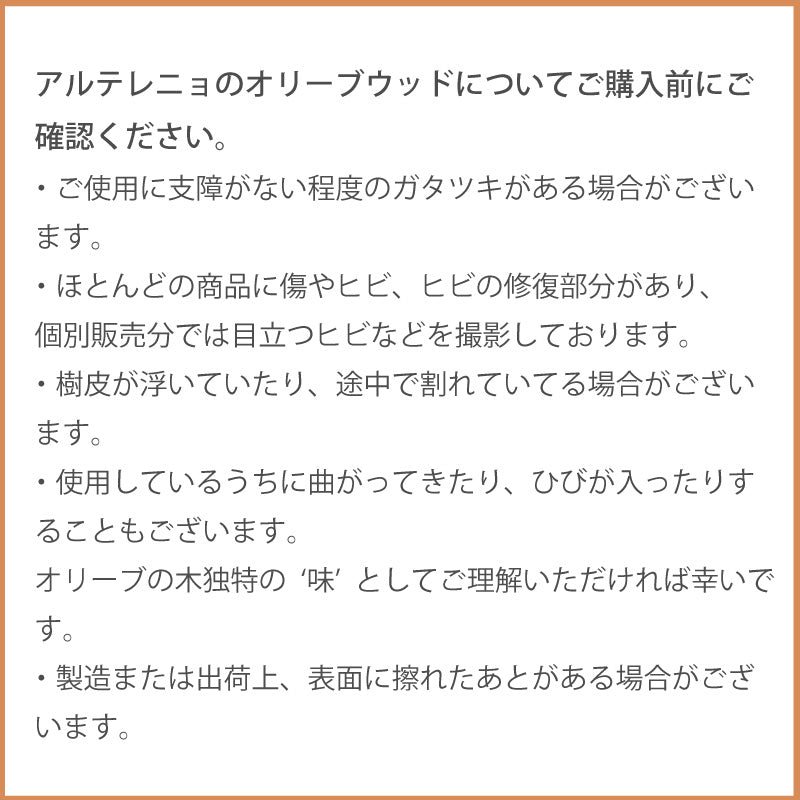 【個別販売】アルテレニョ ナチュラルカッティングボード No.039