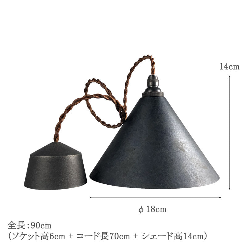 FUTAGAMI ペンダントランプ 円錐 削りだし 黒ムラ コード70cm