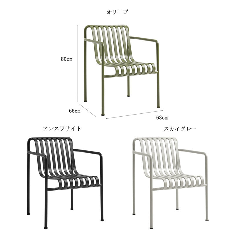 HAY PALISSADE DINING ARMCHAIR