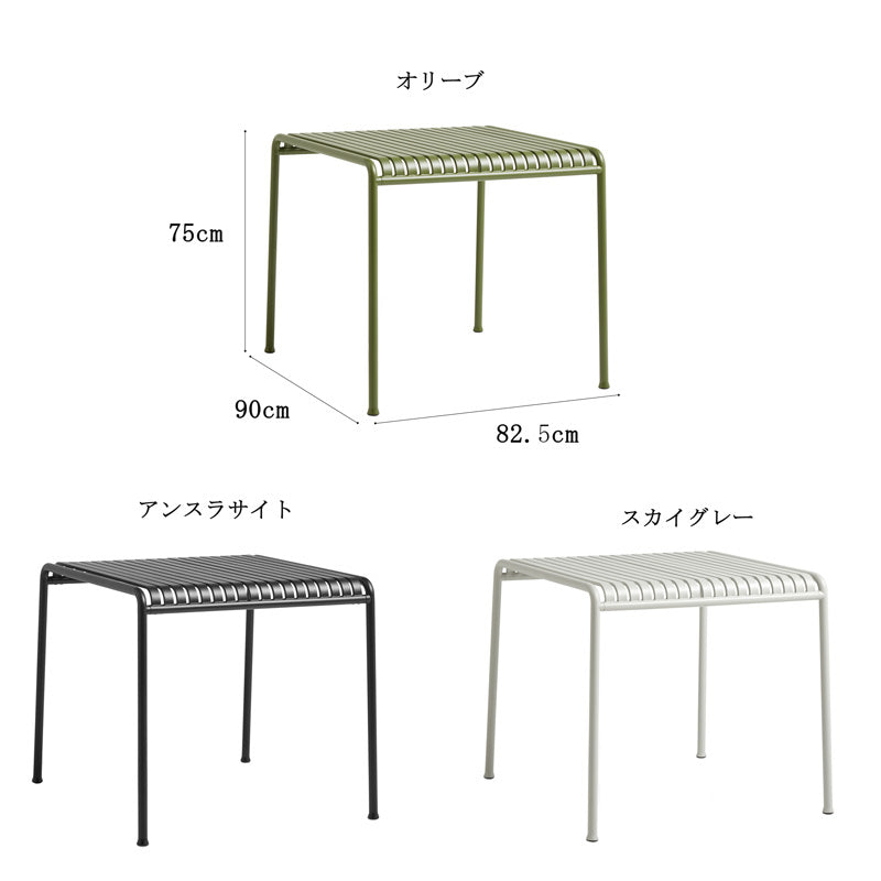 HAY PALISSADE TABLE SQUARE スカイグレー