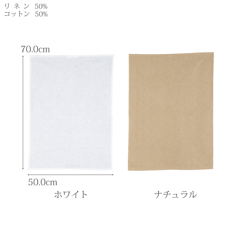 クラークト キッチンクロス ベーシックプレーン