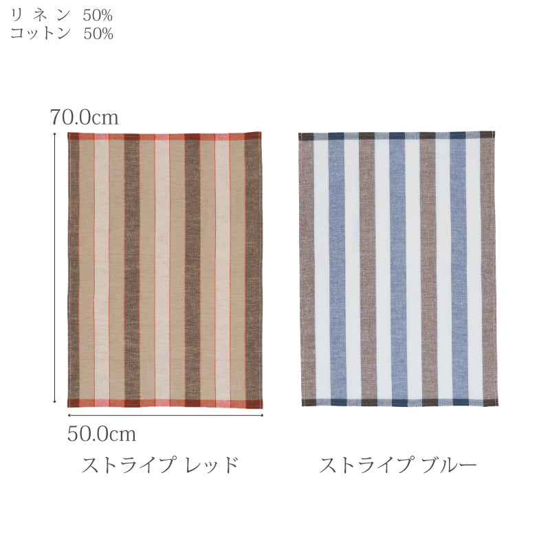 クラークト キッチンクロス ドレスデン ストライプ