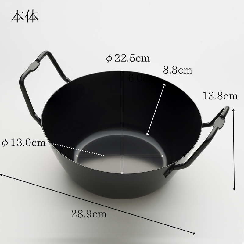 鉄揚げ鍋 22cmセット| la base (ラバーゼ) 通販 - FULLangle Online 鉄揚げ鍋 22cmセット| la base (ラバーゼ) 通販 - FULLangle Online