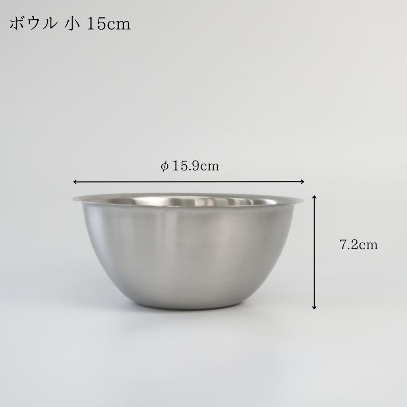 la base  (ラバーゼ) ステンレスボウル 小 15cm