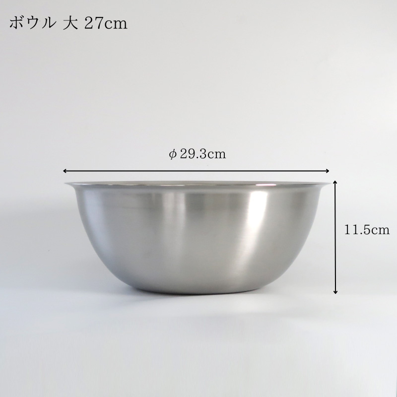 la base  (ラバーゼ) ステンレスボウル 大 27cm