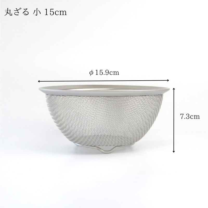 ステンレス丸ざる 小 15cm | la base (ラバーゼ) 通販 - FULLangle ステンレス丸ざる 小 15cm | la base (ラバーゼ) 通販 - FULLangle